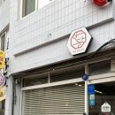 경기도 수원시 팔달구 세지로244번길 이미지