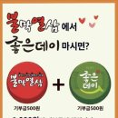 불막열삼(신문점)