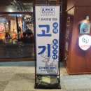동래정고양덕은점