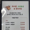 하이넬그린농장정육식당 이미지