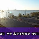 세종도예원 이미지