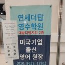 더탑학원 - 천안시 서북구 봉정로 366 | 더탑학원