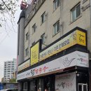 K2모텔 | 대구 동촌동 국제공항,K2근처 5분 거리 아재들의 찐 맛집 동구 언양 닭칼국수 후기