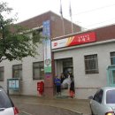 동해삼화동우체국 이미지