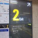 부산진구 보건소 | 3000원으로 부산진구 보건소 건강진단결과서 보건증 발급