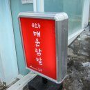 신세계닭발 이미지