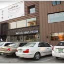 씨제이푸드(주) 에프터더레인 안국점 (정진구) | [안국동맛집]몽중헌 안국점, 딤섬 &amp; 콘지와 광동식 중식요리 전문 차이니즈 레스토랑