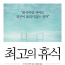 휴식 이미지