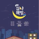 심야책방 이미지