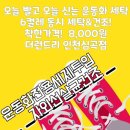 스팀운동화빨래방 이미지