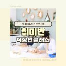 [성인] 라탄공예 원형 거울 만들기 네이버블로그
