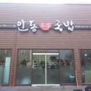 안동국밥 이미지