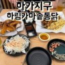 하림가마솥통닭 이미지