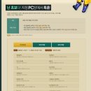 논스톱PC방 이미지