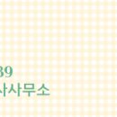 이음공인중개사사무소 이미지