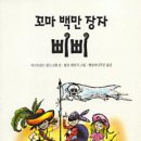 어린이 독서퀴즈(1월) 이미지