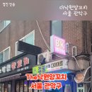 낙원양꼬치 이미지