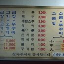 동구야채