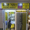 유에스모바일
