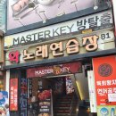 와노래연습장 이미지