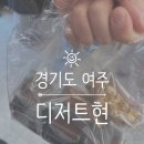 디저트현