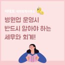 이태호세무회계사무소