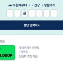 [KB손해보험] TV CF ON-AIR 이벤트 ~ 8월 11일 이미지