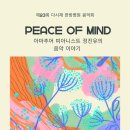 365다시재한방병원 | 제 23회 다시재한방병원 음악회 개최