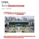 ★팽성관광특구추진위 출범 하고있는 제2의 이태원 땅★ 이미지