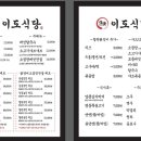 이도식당 이미지