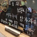 바다해 - 당진시 반촌로 257-1 | 바다해