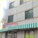 진주해물