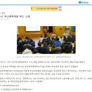 학교폭력예방센터 증평공고 예방교육-동양일보 기사 이미지