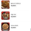 스몰포차