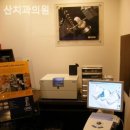 산치과의원 이미지