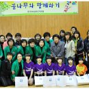 꿈나무함께하기 [의정부새말초등학교]2012,3,19 이미지