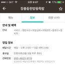 장모님족발 이미지