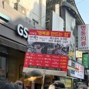 GS25신창점 이미지