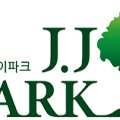 제이제이파크 이미지
