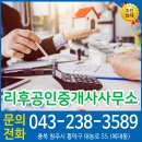 리후공인중개사사무소 이미지