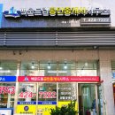 골드효성공인중개사사무소 이미지