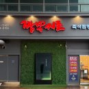 평택대 앞 | 평택 용이동맛집 추천 짬뽕지존 평택대점, 믿고 먹는 평택짬뽕맛집 후기