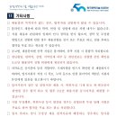 한국전력기술(주) 이미지