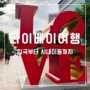 에바코드 | 대만 여행 온라인 입국신고서 작성법 & 에바항공 후기 & 공항에서 시내 가는 법