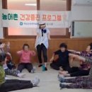 자연치유건강교실 이미지