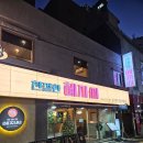 친절식당 | 부산 서면 보쌈과 갑오징어 전문식당 [친절한혜자씨 서면점] 이용후기