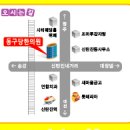 동구당한의원 이미지