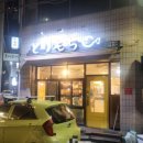 토리모찌 이미지
