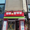 거목광고 - 경주시 손곡2길 21-2 | 거목광고