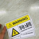 위험표지판-4 이미지